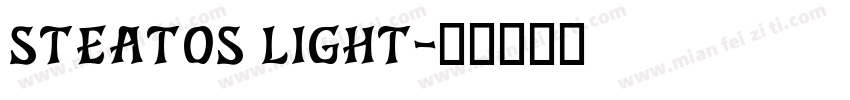 STEATOS LIGHT字体转换